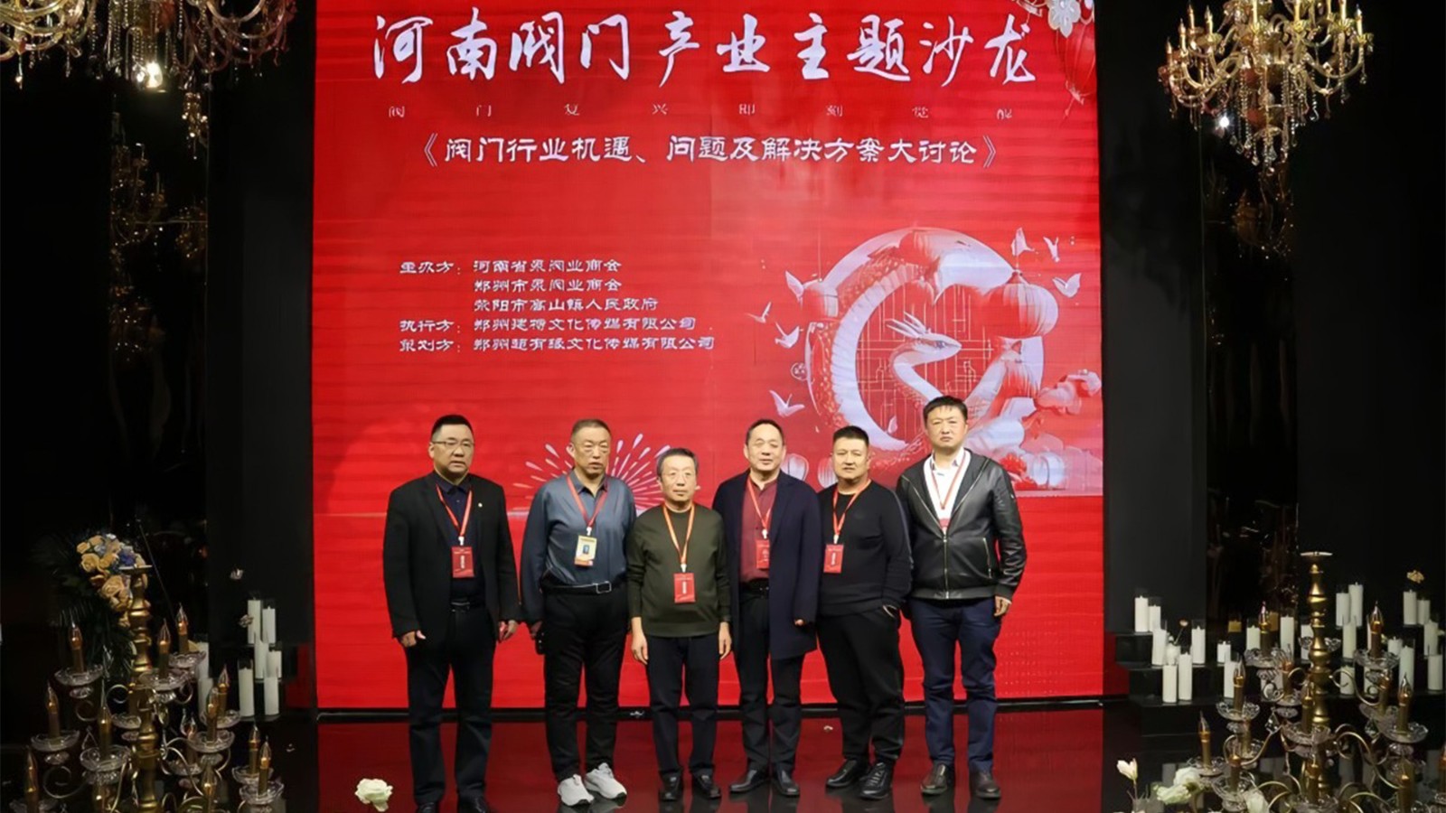 河南阀门工业沙龙热议“阀门再起”，，，，，，，探索未来生长蹊径